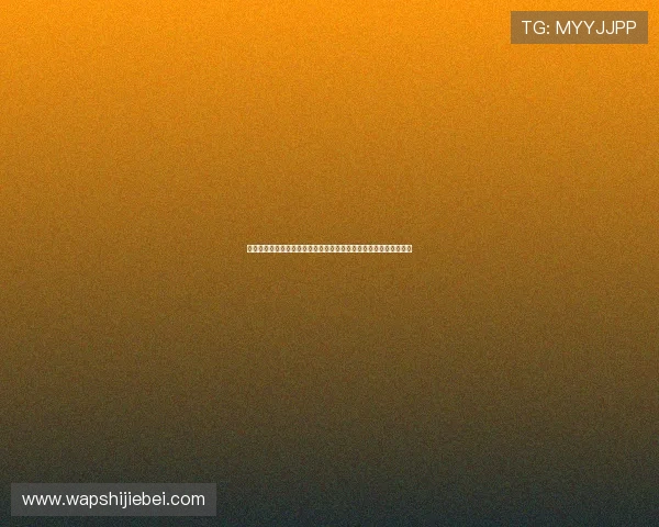 欧洲区世界杯预选赛积分榜实时更新，最新排名与积分变化动态追踪